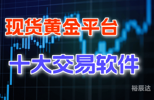 黄金网站app大全免费网站在线观看黄金网站APP大全免费推荐-第2张图片