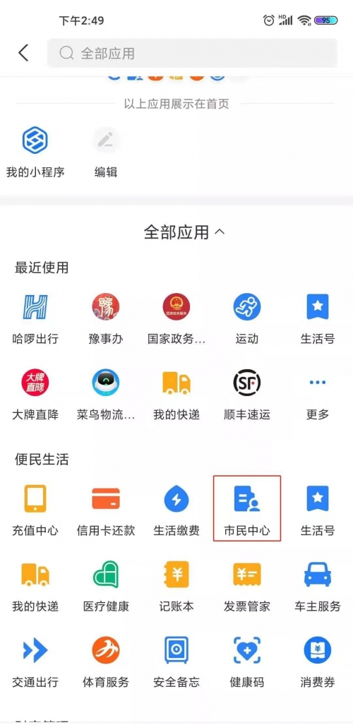 新澳好彩免费资料查询-第2张图片