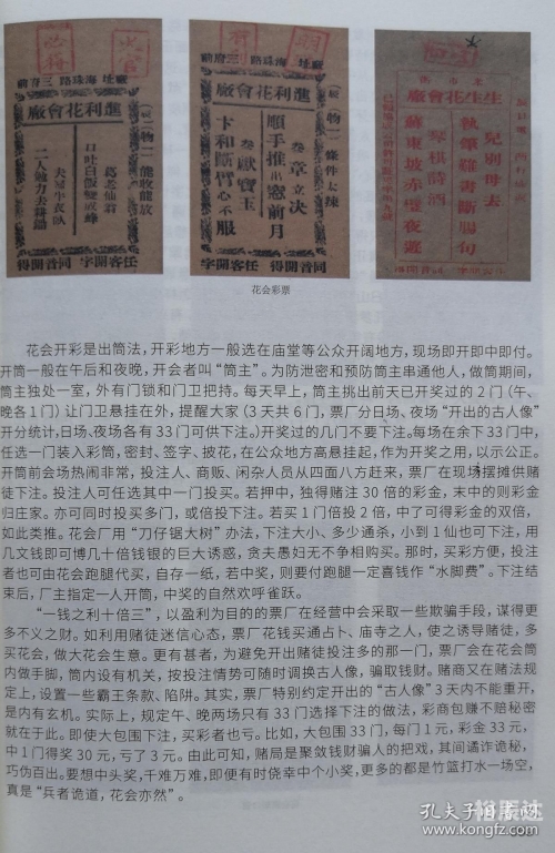 彩票世家彩票世家，传统与现代的交织-第1张图片