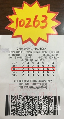 七位数开奖结果今天i七位七位数开奖结果揭晓