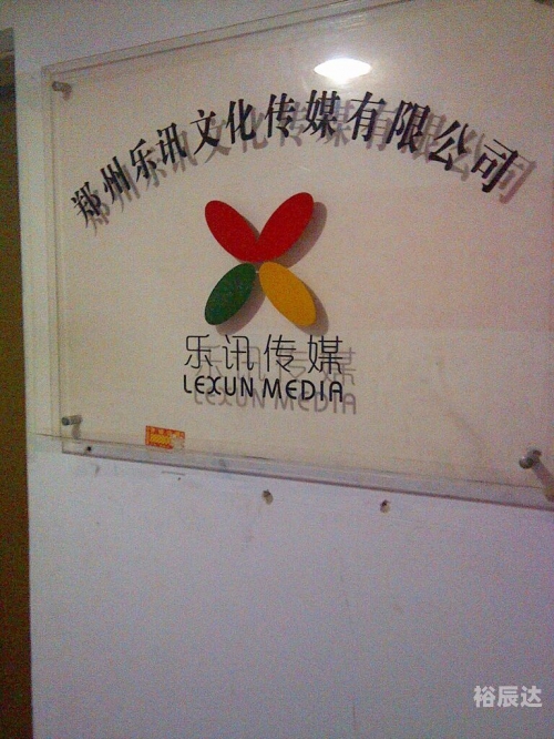 乐讯论坛社区乐讯论坛，探索网络交流的新天地