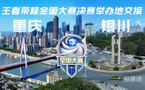 2019王者荣耀世冠总决赛2019王者荣耀世冠，荣耀之战的开启