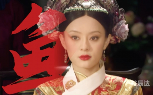 甄嬛传庆功会-第2张图片