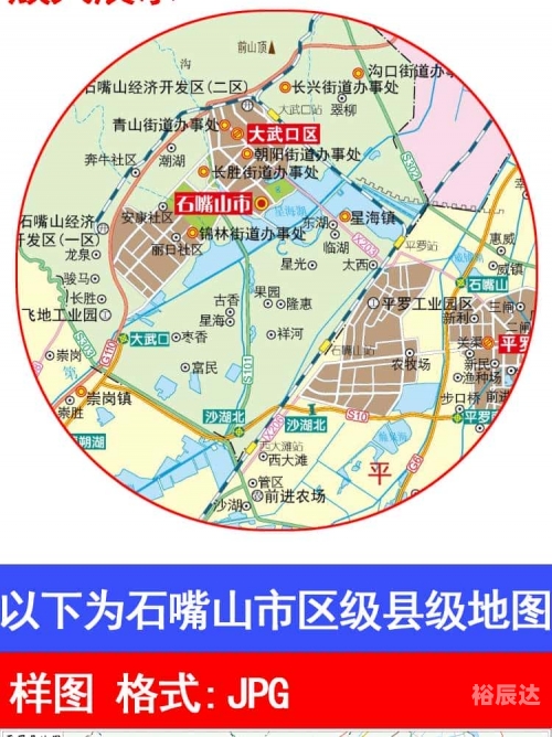 石嘴山地图概览-第2张图片