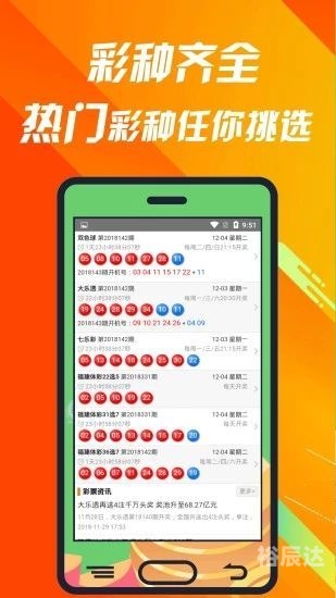 308k二四六天天、好彩资料大全 小说308k二四六天天好彩资料大全-第3张图片