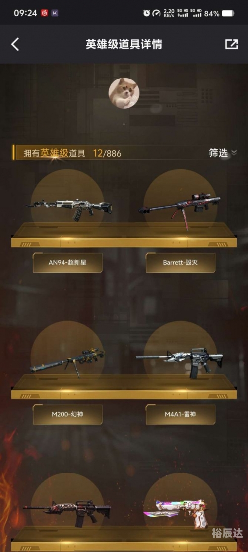 穿越火线之超级枪神2穿越火线之超级枪神2