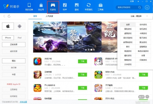 百度游戏大厅下载攻略-第3张图片