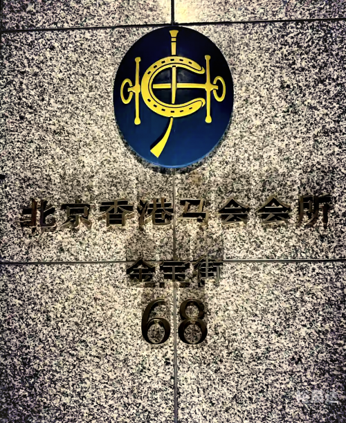香港马会开奖结果记录