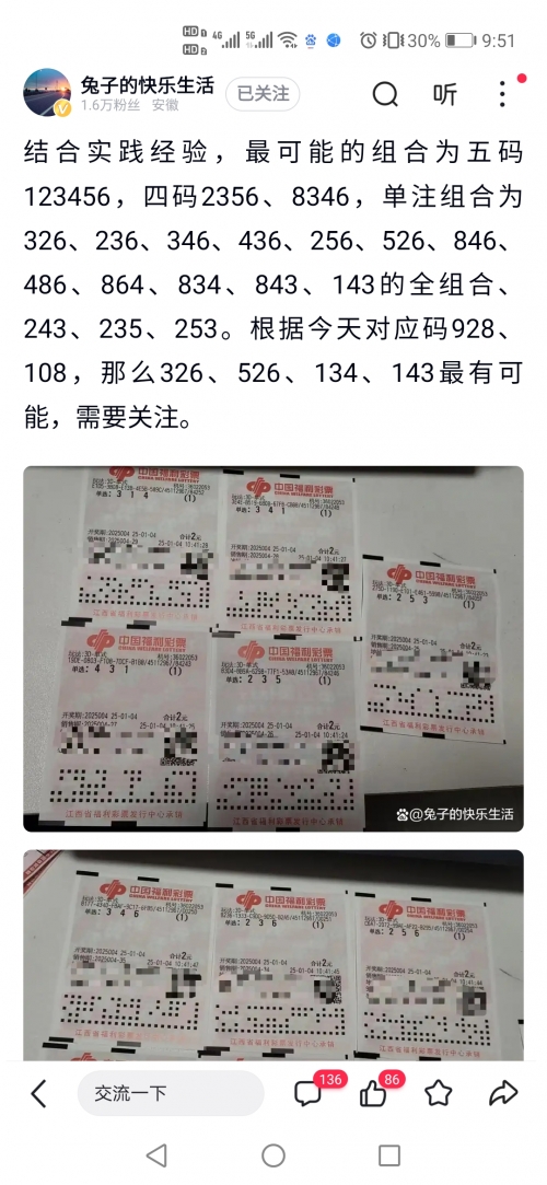 福彩3d开奖结果 今天晚上今天晚上福彩3d开奖结果揭晓