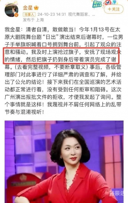 金星彩虹旗事件视频金星彩虹旗事件，揭开真相与反思-第1张图片