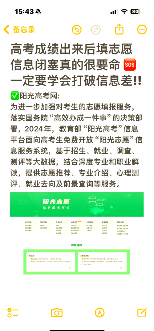 广东高考志愿填报网站广东高考志愿填报网站，助力考生顺利填报志愿