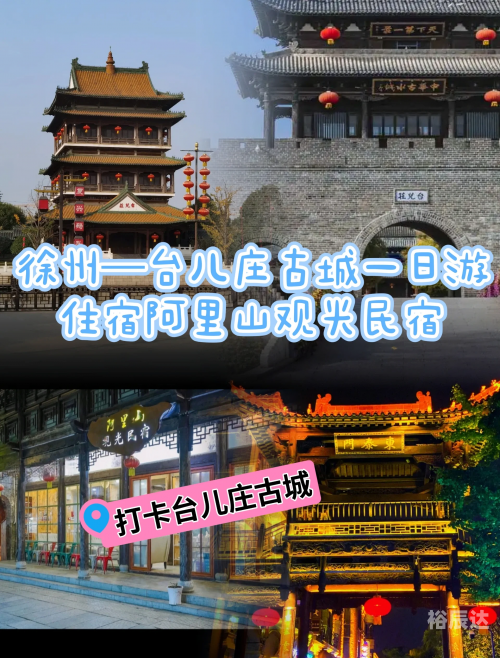 徐州一日游自驾游攻略-第2张图片