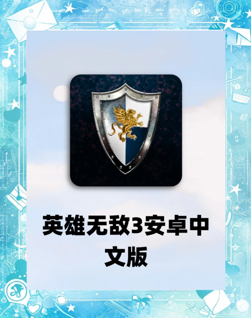 英雄无敌在线官网英雄无敌在线官网，探索游戏世界的神秘领域