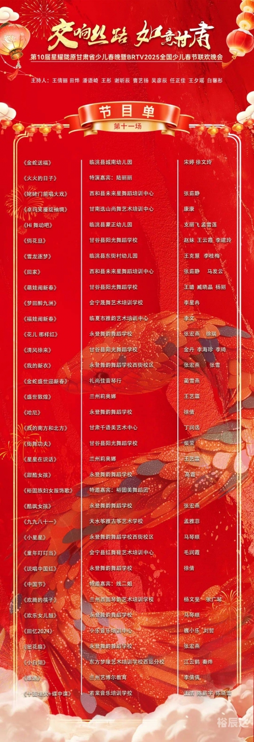 春晚开始播的时间-第1张图片