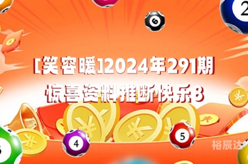快乐8今天开奖结果今天快乐8开奖结果揭晓，喜讯连连-第2张图片