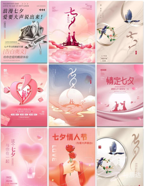 2012七夕情人节2012七夕，爱情与浪漫的交织