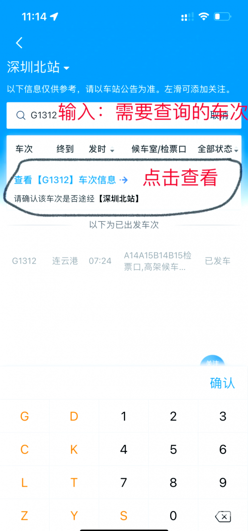 最新火车时刻查询最新火车时刻查询文章