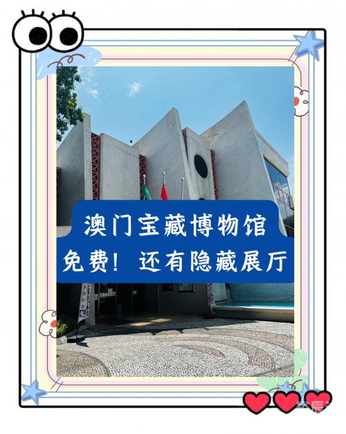 澳门近期的历史记录-第1张图片