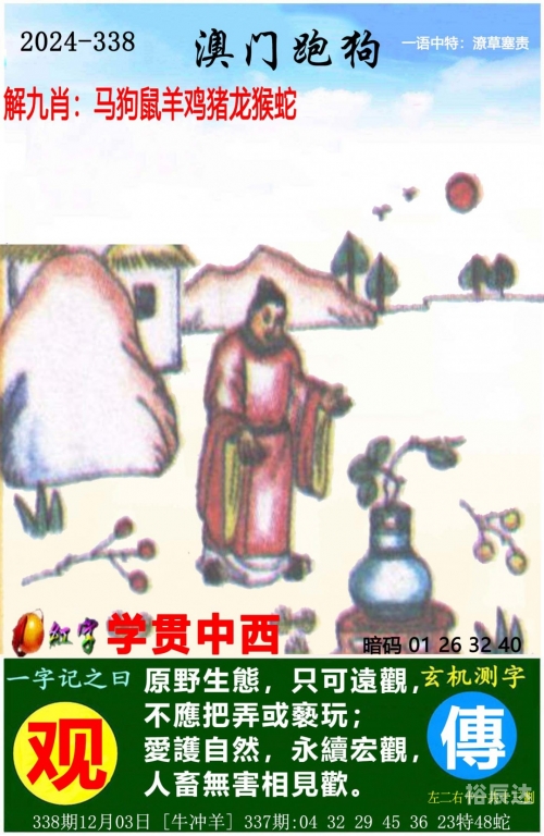 澳门精准正版资料大全免费版澳门精准正版资料大全