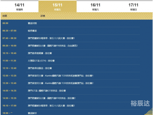 2024年新澳门天天开彩免费资料2024年新澳门天天开彩免费资料大揭秘-第3张图片