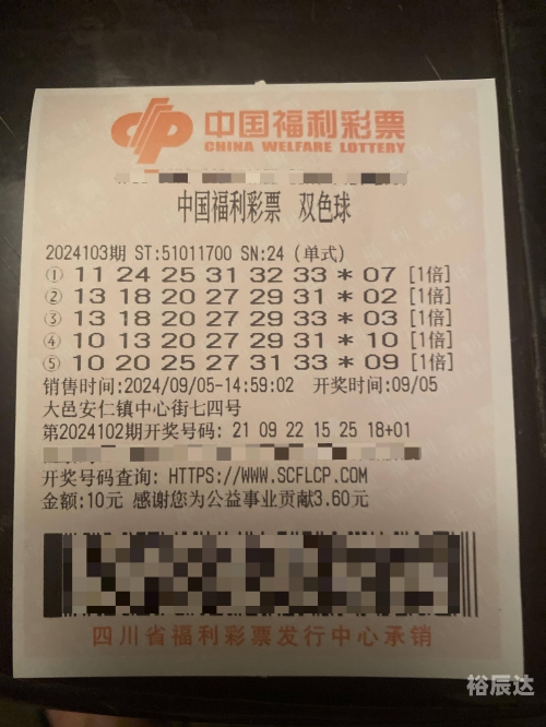 彩票双色球玩法攻略