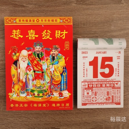 2023年2月最吉利的黄道吉日-第2张图片
