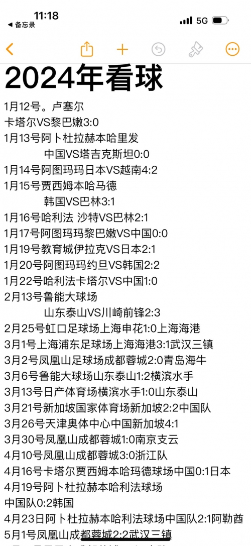 球探比分球探比球坛比分，最新战况与焦点分析-第2张图片