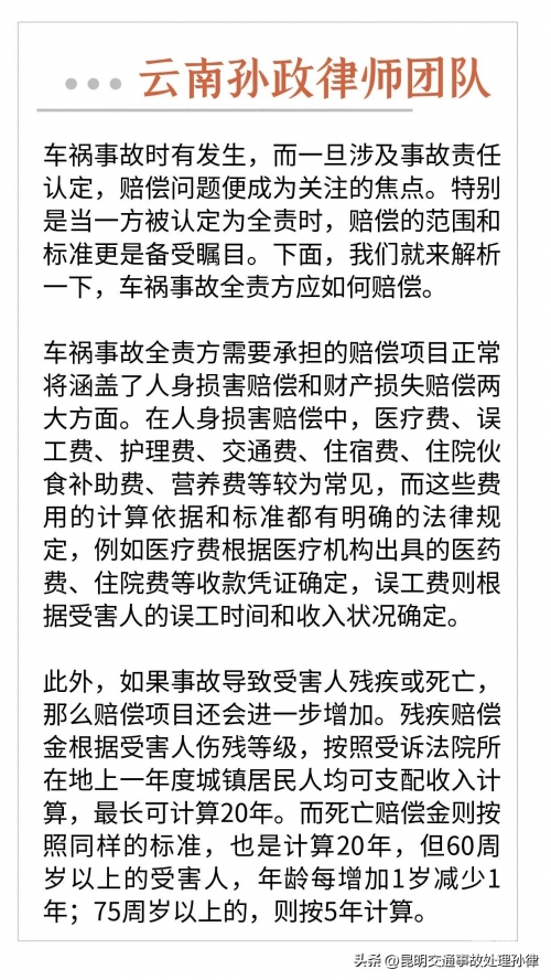 达州南外交通事故达州南外交通事故，悲痛与责任