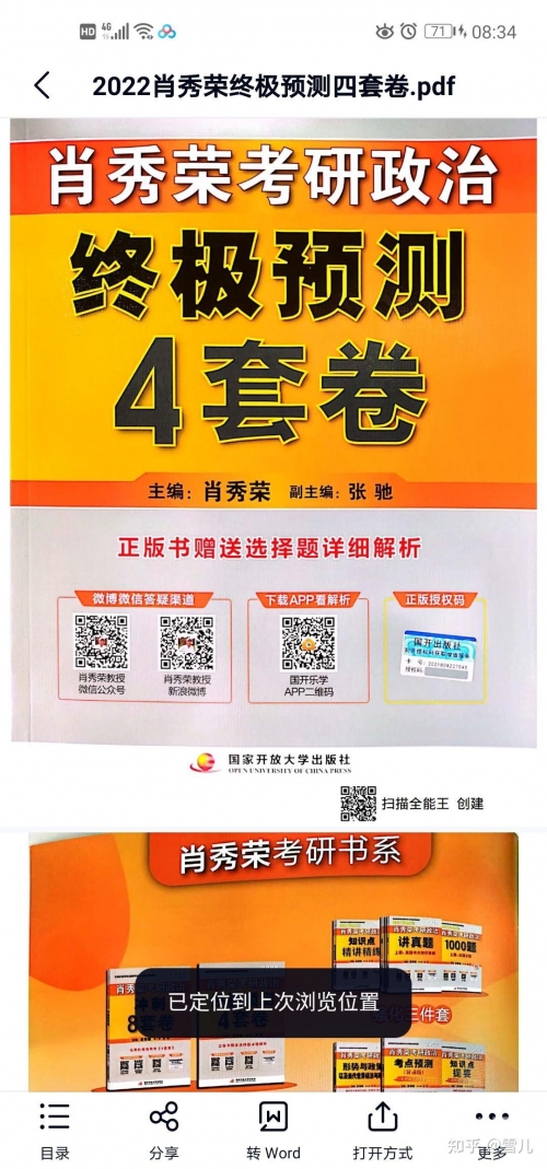 2023一码一肖100%准确2852023一码一肖，预测与成功的秘密
