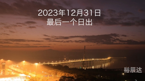 2023澳门今晚开奖结果出来直播了吗视频下载免费观看澳门今晚开奖结果揭晓，2023年的幸运时刻