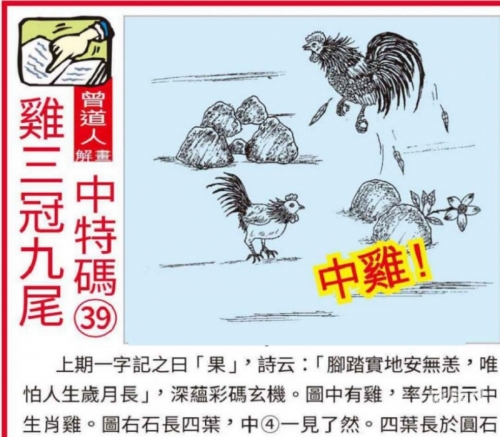 黄大仙精选三肖三码必开49819黄大仙精选三肖三码必开