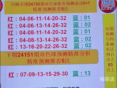 双色球软件破解版，风险与选择