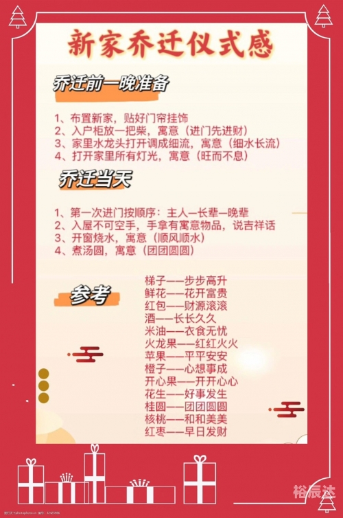 2024年乔迁入宅吉日一览表老黄历2024年乔迁入宅吉日一览表