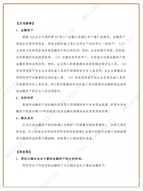 管家婆三期必开一期管家婆三期开一期精准背景-第2张图片