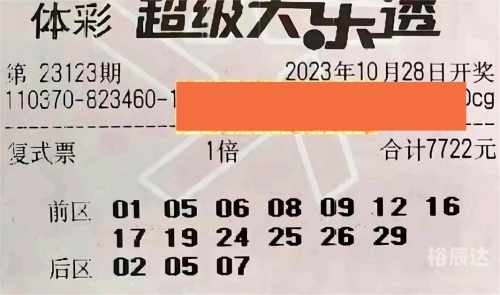 大乐透开奖结果号码多少大乐透开奖结果号码多少揭晓-第1张图片