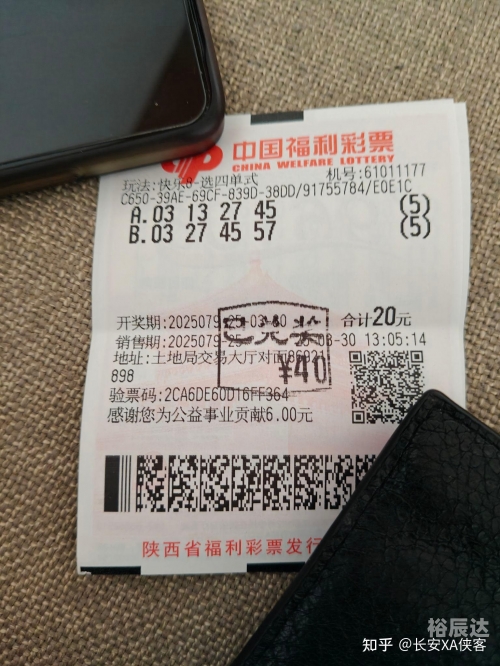 大乐透开奖结果号码多少大乐透开奖结果号码多少揭晓-第2张图片