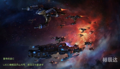 银河争霸战，星辰之战