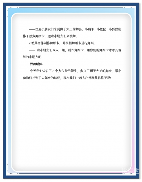 百乐森林舞会百乐森林舞会-第2张图片