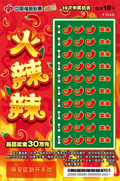 17500乐彩乐彩风云，17500元彩票之旅-第1张图片