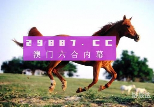 今晚澳门开什么平特一肖今晚澳门开最准一肖一码-第3张图片