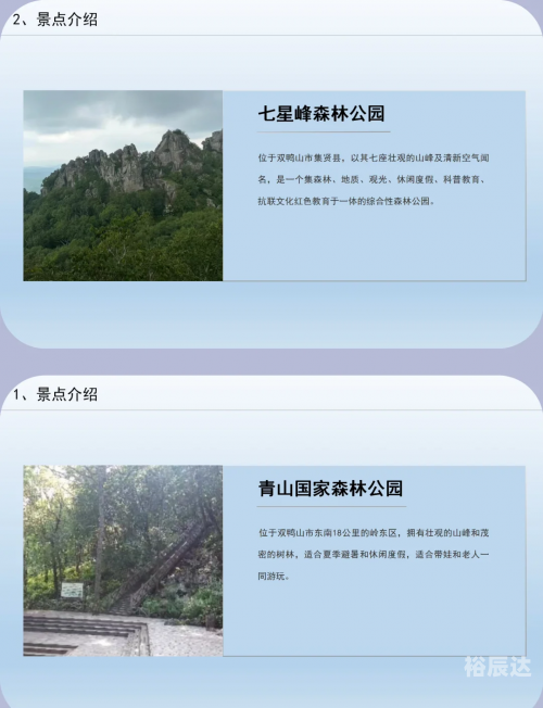 双鸭山户外双鸭山户外探险之旅