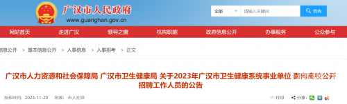 德阳招聘会最新招聘信息德阳招聘会，寻找你的职业梦想-第2张图片