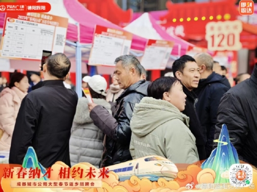 德阳招聘会最新招聘信息德阳招聘会，寻找你的职业梦想