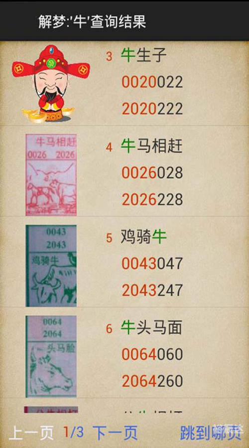 2021一肖一码精准最准一肖一码，100%准开奖结果