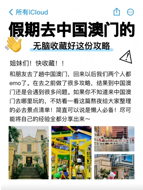 澳门真正最准免费资料介绍
