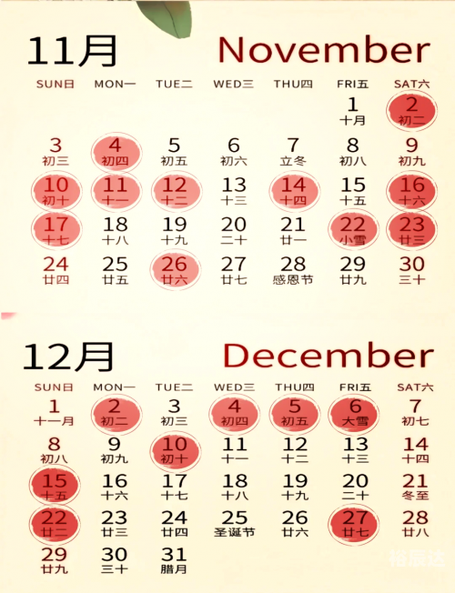 黄道吉日2024年10月吉日一览-第1张图片
