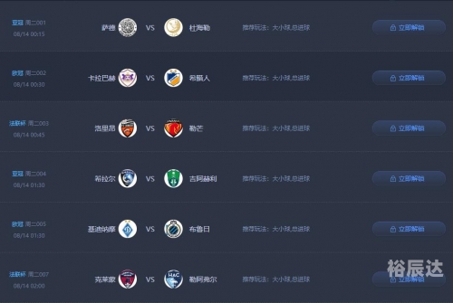 竞彩足球258，深度解析与预测-第2张图片