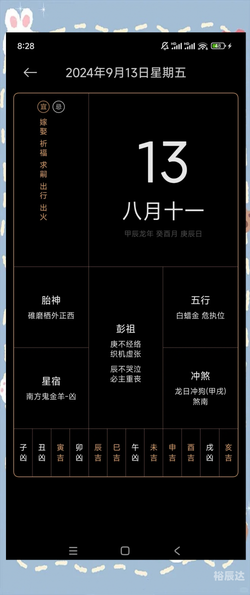十月份黄道吉日，选择最佳日子的智慧-第2张图片