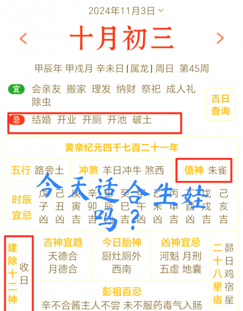十月份黄道吉日，选择最佳日子的智慧