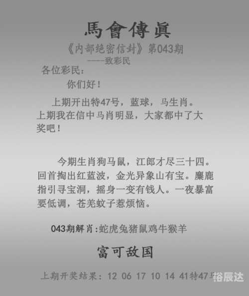 澳门内部四肖八码期期准免费资料